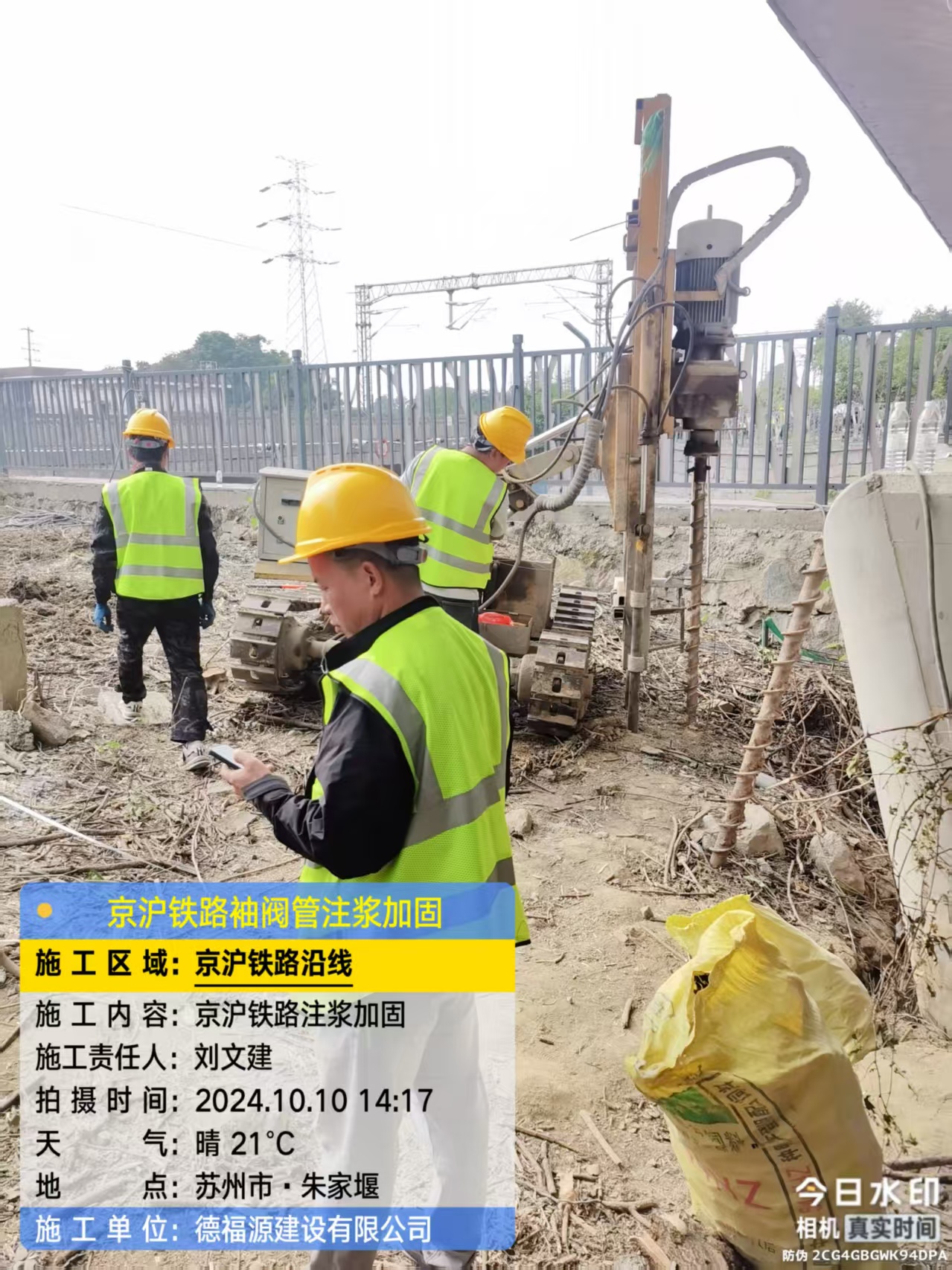 溧阳注浆加固法施工流程是怎样的？